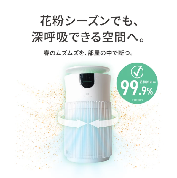 MORANA エアクリオ 360 -テーブルにもなるペット用空気清浄機-