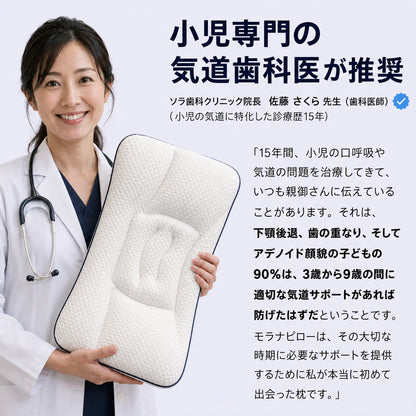 Morana™ DreamNest Kids Pillow