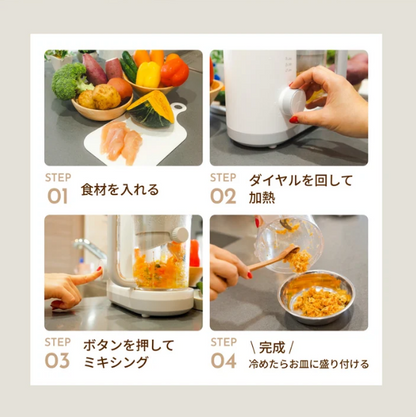 MORANA モフシェフ -ペット用フードメーカー-