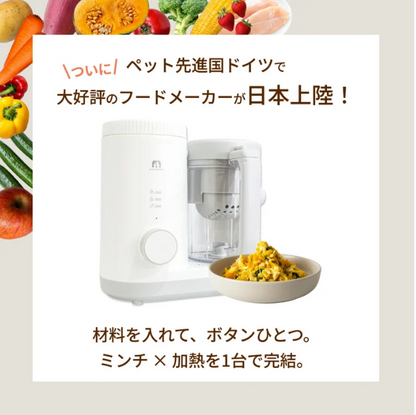 MORANA モフシェフ -ペット用フードメーカー-