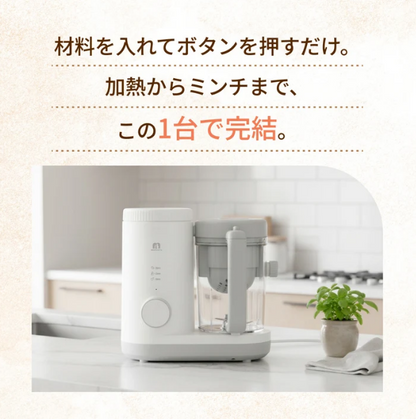 MORANA モフシェフ -ペット用フードメーカー-