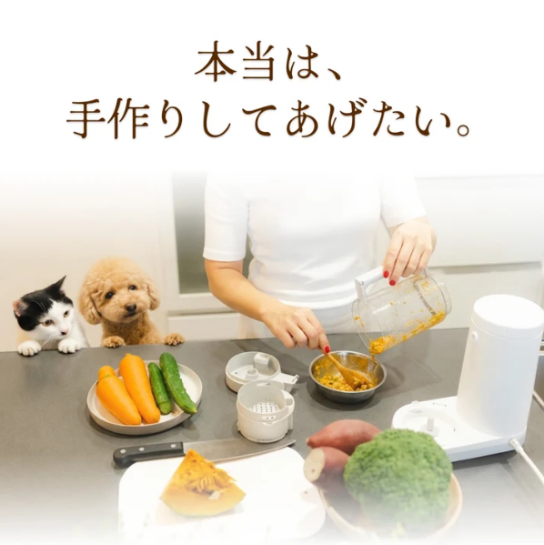 MORANA モフシェフ -ペット用フードメーカー-