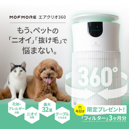 MORANA エアクリオ 360 -テーブルにもなるペット用空気清浄機-