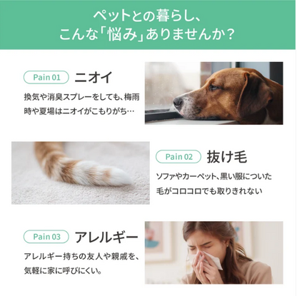 MORANA エアクリオ 360 -テーブルにもなるペット用空気清浄機-