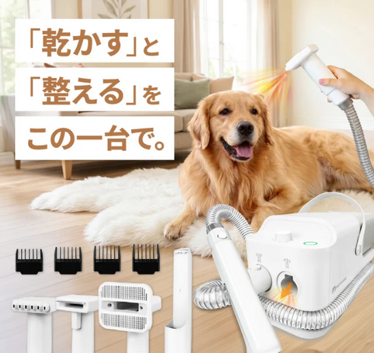 MORANA トリムドライ -ドライヤーにもなるグルーミング掃除機-