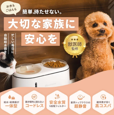 MORANA 2in1ウォーターディスペンサー - ゴハンもあげられる自動給水器 -