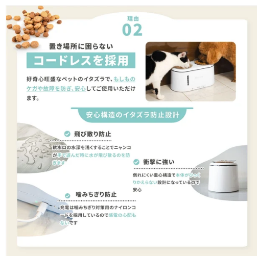 MORANA 2in1ウォーターディスペンサー - ゴハンもあげられる自動給水器 -