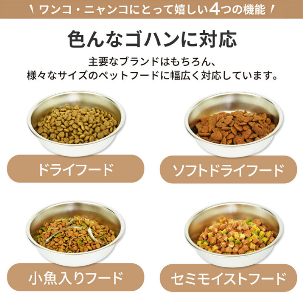 MORANA 2タイプオートフィーダー -2種類のゴハンが出せる自動給餌器-
