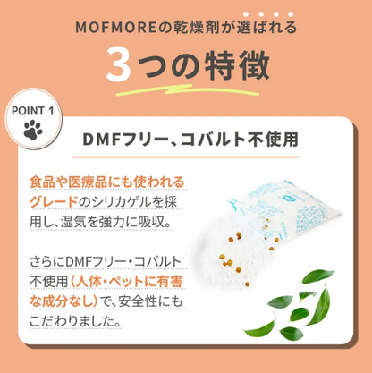 MORANA 自動給餌器専用乾燥剤