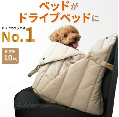 MORANA 3WAYキャリー -ベッドがドライブベッドになるペットキャリー-