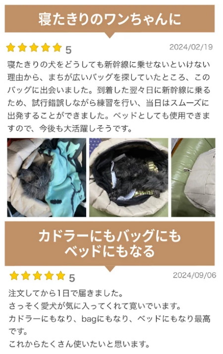 MORANA 3WAYキャリー -ベッドがドライブベッドになるペットキャリー-