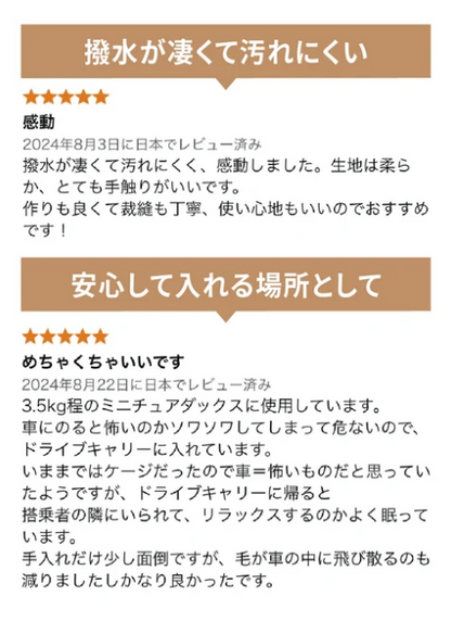MORANA 3WAYキャリー -ベッドがドライブベッドになるペットキャリー-