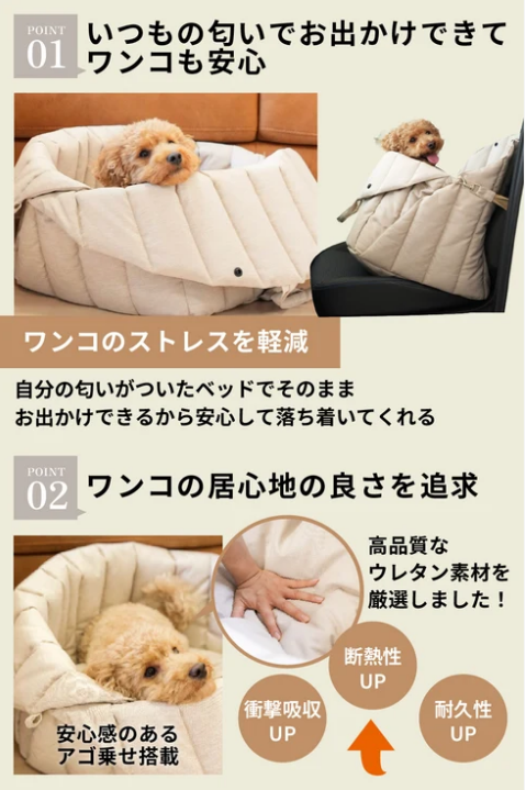 MORANA 3WAYキャリー -ベッドがドライブベッドになるペットキャリー-