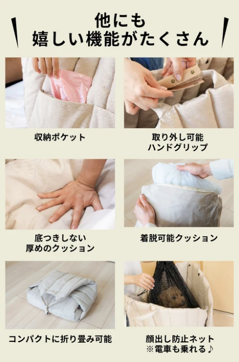 MORANA 3WAYキャリー -ベッドがドライブベッドになるペットキャリー-