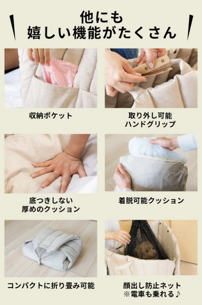 MORANA 3WAYキャリー -ベッドがドライブベッドになるペットキャリー-