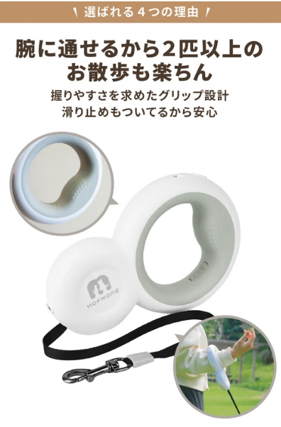 MORANA オールインワンリード -お散歩はこれ１つでOK-